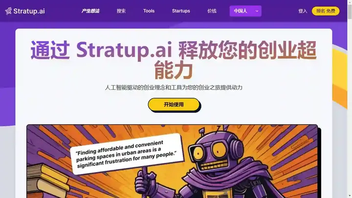 stratup ai